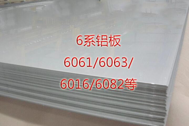 1760170500797284.jpg 無錫鋁板.jpg